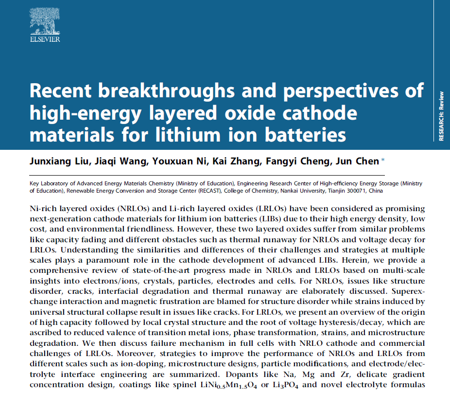 陈军院士团队Materials Today: 锂离子电池高能量层状氧化物正极材料的研究进展与展望