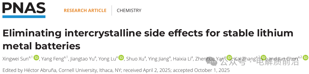 南开大学陈军院士领衔,最新PNAS!!! 南开大学陈军院士领衔,最新PNAS!!!