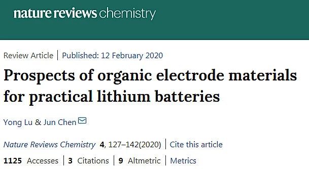 【陈军院士综述】Nature子刊综述 | 有机电极材料在锂电池中的实际应用前景分析