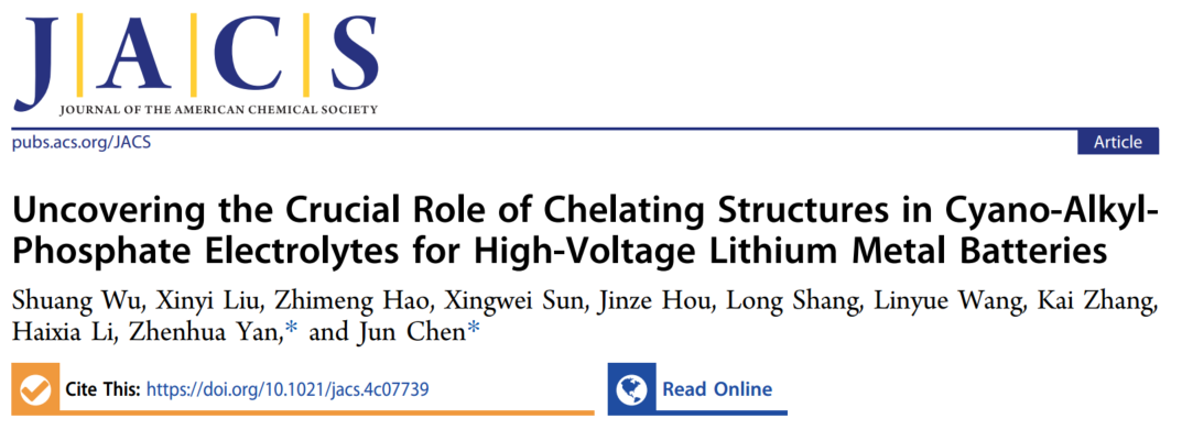 南开大学陈军院士，最新JACS！