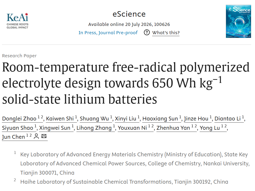 室温自由基聚合电解质助力650 Wh kg⁻¹固态锂电池 室温自由基聚合电解质助力650 Wh kg⁻¹固态锂电池